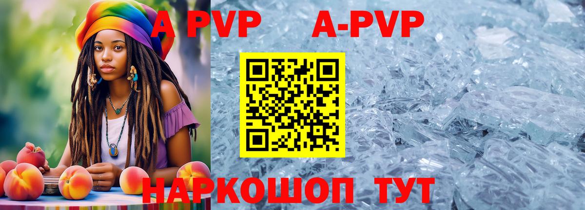 Alfa_PVP мука Ессентуки