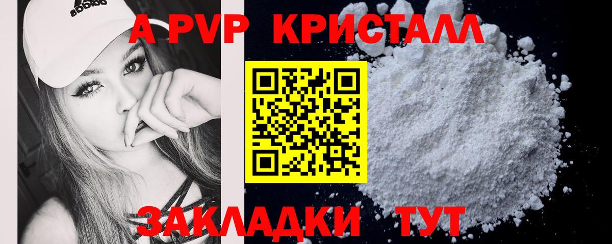 Альфа ПВП Соль  Alpha PVP СК  A-PVP  Вход с VPN  сколько стоит  Ессентуки 