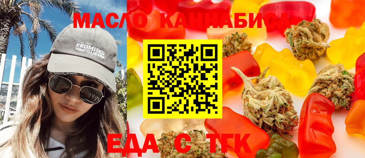 Canna-Cookies марихуана Ессентуки