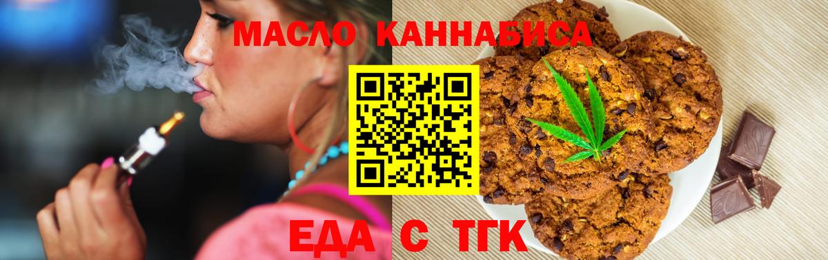 Cannafood конопля  Вход с VPN  Ессентуки 