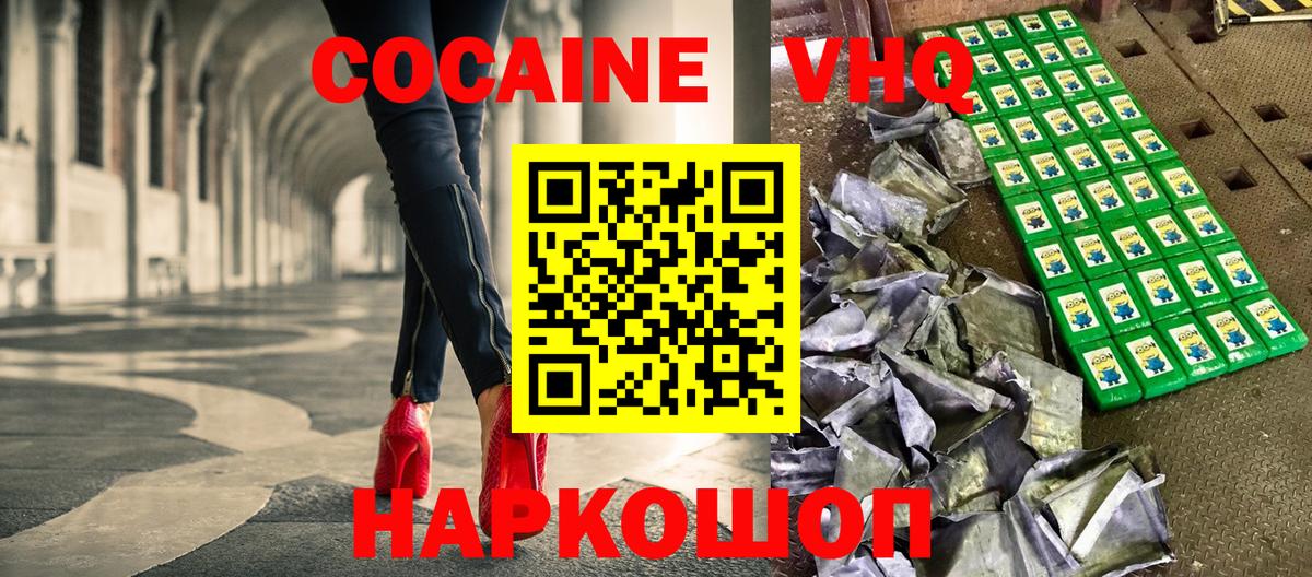 Cocaine Перу  Вход с VPN  Ессентуки 