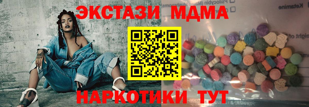 Ессентуки  Ecstasy VHQ  блэк спрут ONION  Вход с VPN  Экстази Punisher 