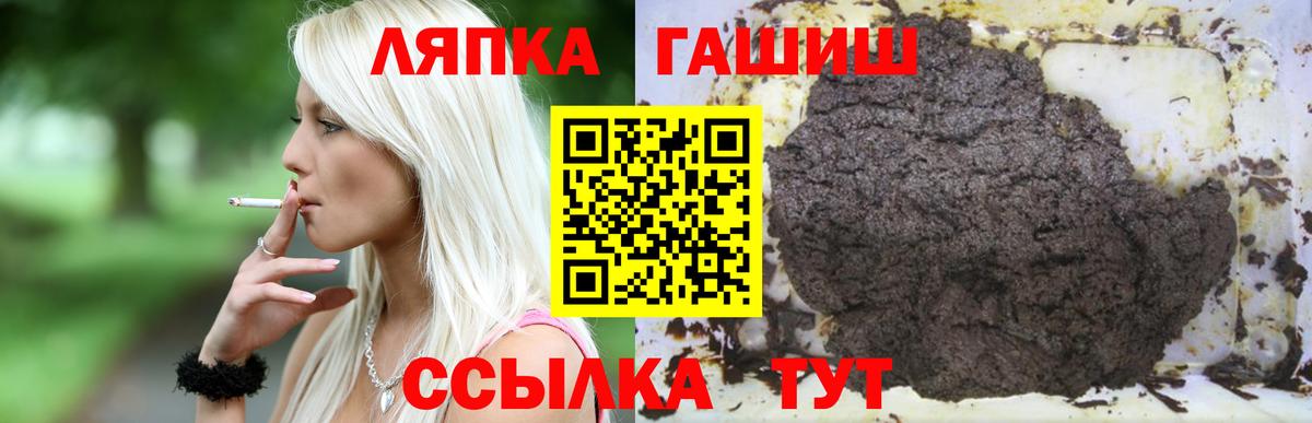 ГАШИШ ice o lator  Гашиш индика сатива  Ессентуки  Вход с VPN 