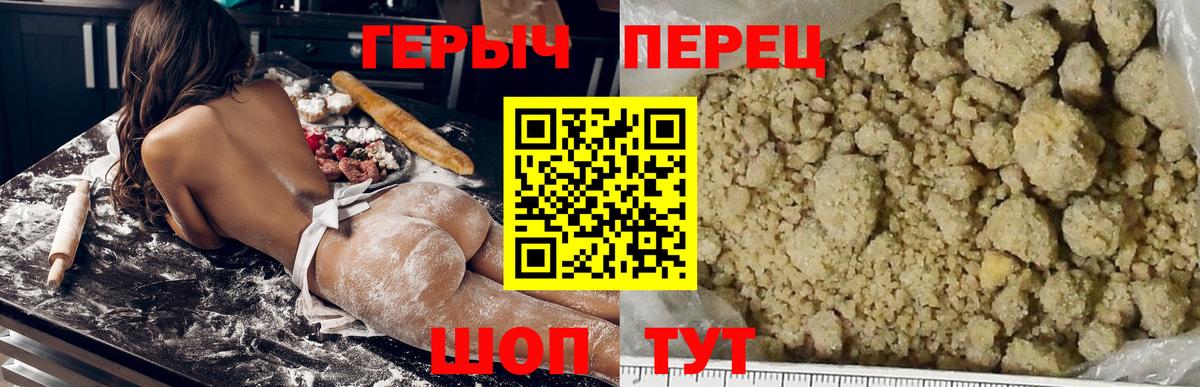 Героин VHQ  ГЕРОИН  Ессентуки  Вход с VPN 