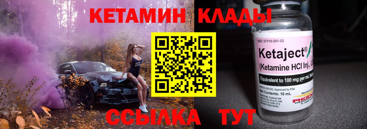 Кетамин ketamine  КЕТАМИН VHQ  Вход с VPN  Ессентуки 