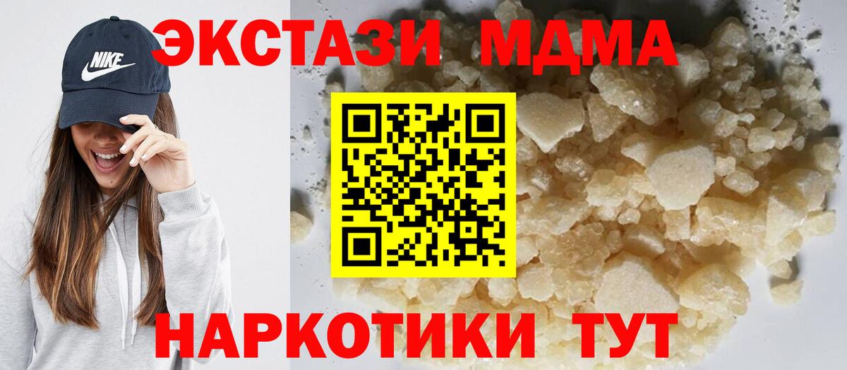 MDMA crystal Ессентуки