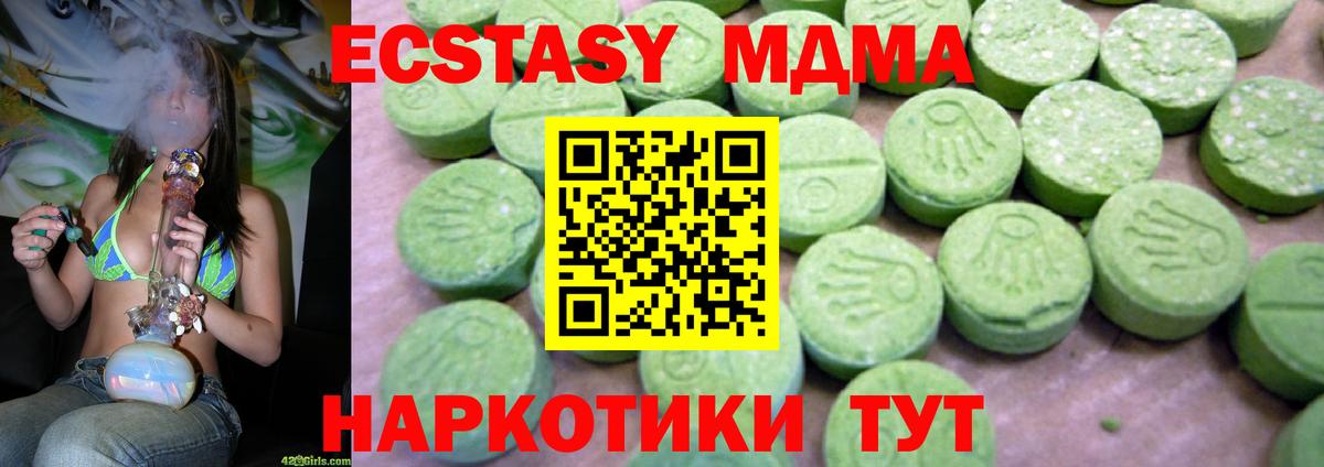 Ессентуки  MDMA crystal  MDMA  MDMA молли  Вход с VPN 
