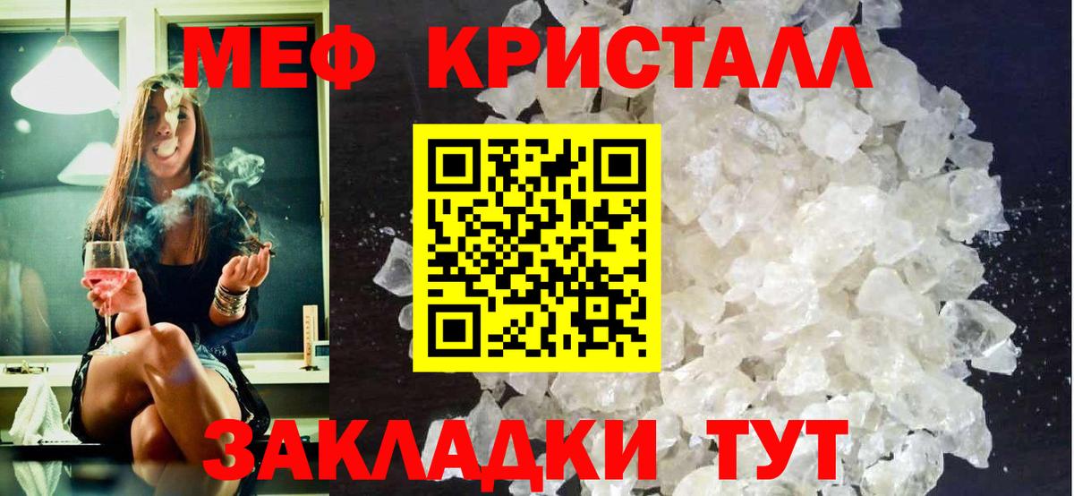 МЯУ-МЯУ  Вход с VPN  МЕФ 4 MMC  Ессентуки  МЕФ кристаллы 