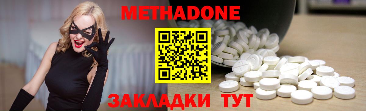 Ессентуки  Метадон мёд  Вход с VPN  МЕГА вход  МЕТАДОН белоснежный 