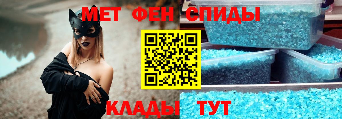 Первитин мет  Вход с VPN  Ессентуки 