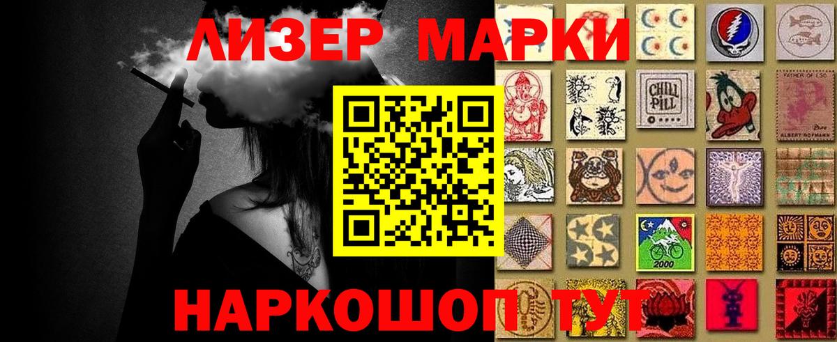 Марки 25I-NBOMe 1,8мг Ессентуки