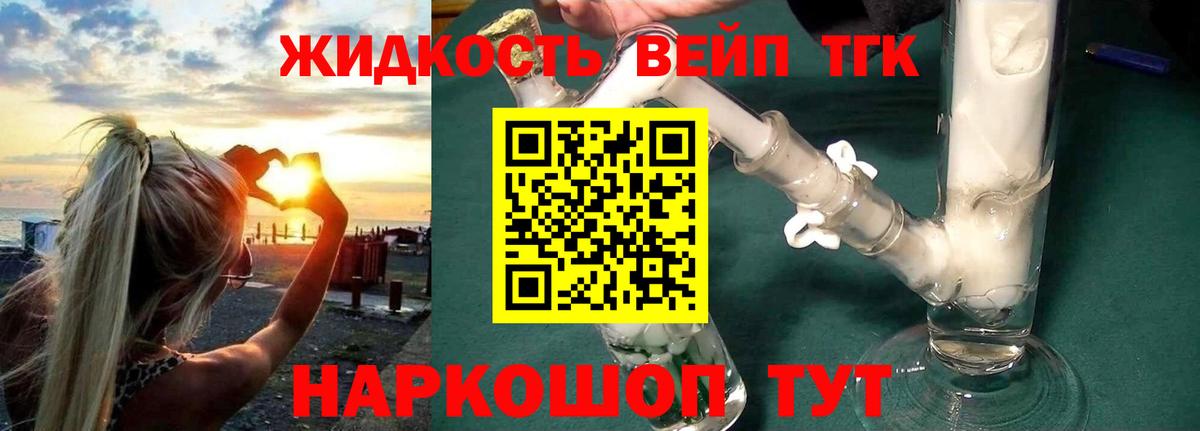 ТГК концентрат  Вход с VPN  Ессентуки  ТГК Wax 
