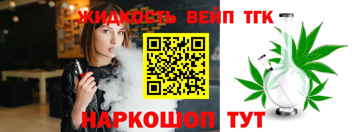 ТГК гашишное масло Ессентуки