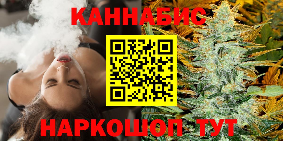 Бошки Шишки сатива  Шишки марихуана семена  Вход с VPN  Каннабис гибрид  Ессентуки  Марихуана конопля 